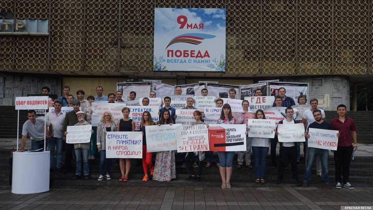 Массовый пикет против установки памятника Солженицыну в Кисловодске. 04.08.2018