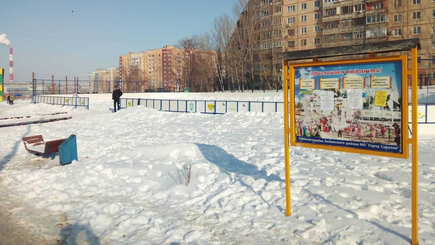 г. Саратов. Хоккейная коробка в парке Солнечный.