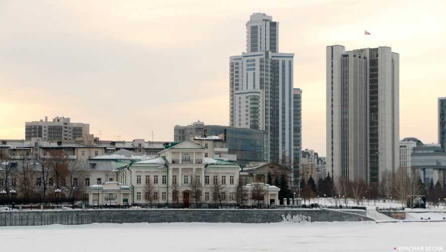 Екатеринбург