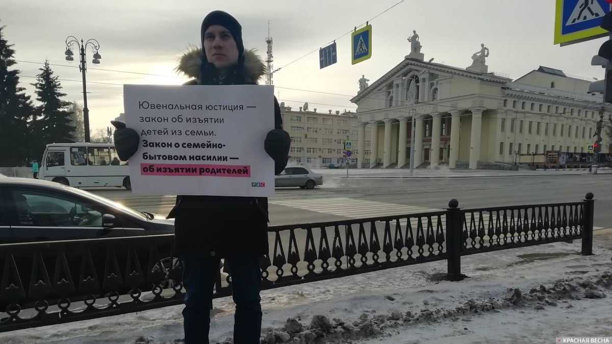 Пикет против закона о семейно-бытовом насилии в Нижнем Тагиле