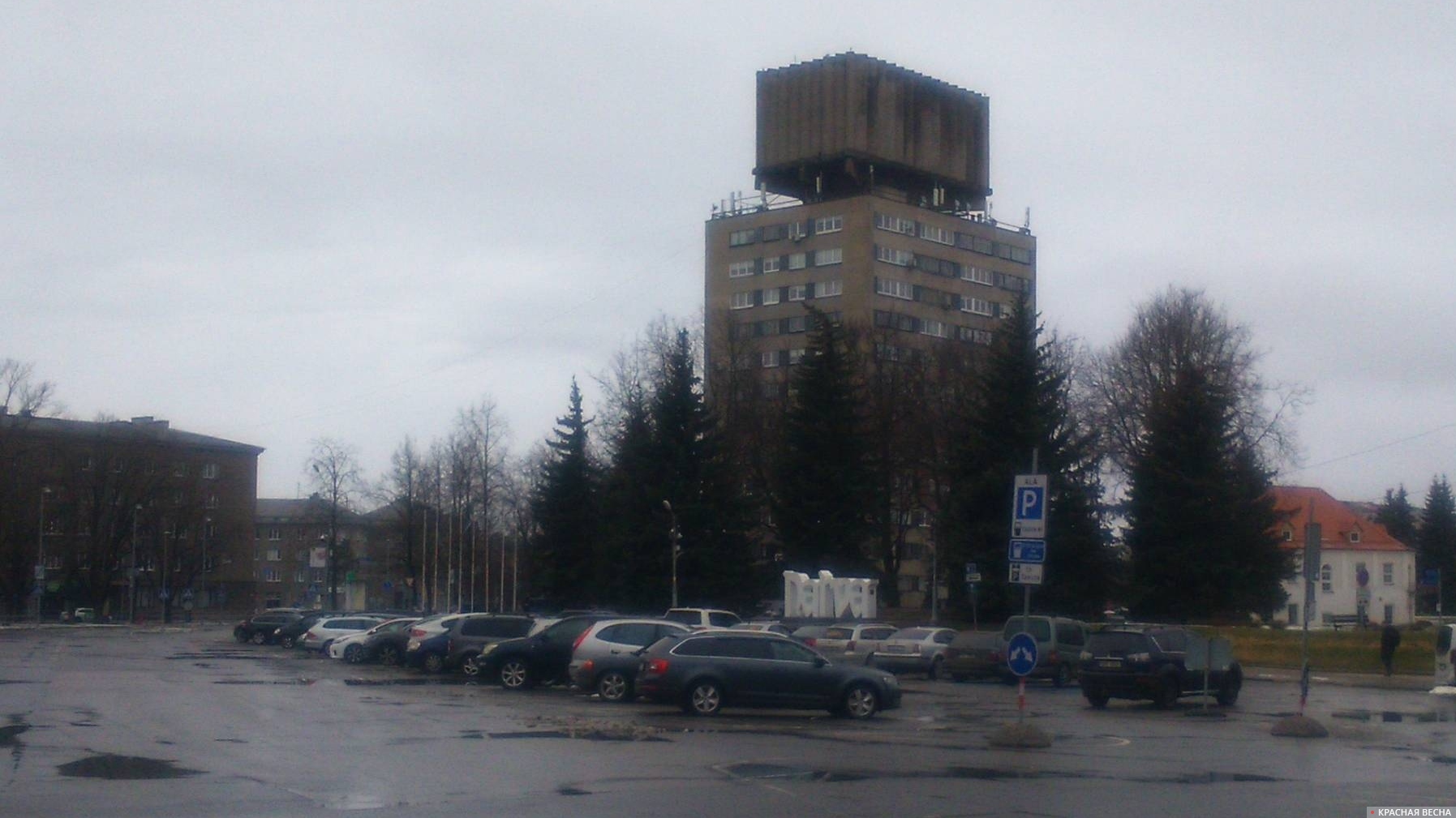 Петровская площадь, Нарва. Эстония