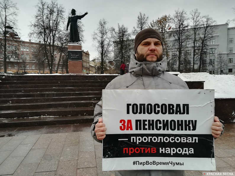 Пикет против повышения пенсионного возраста в Нижнем Новгороде