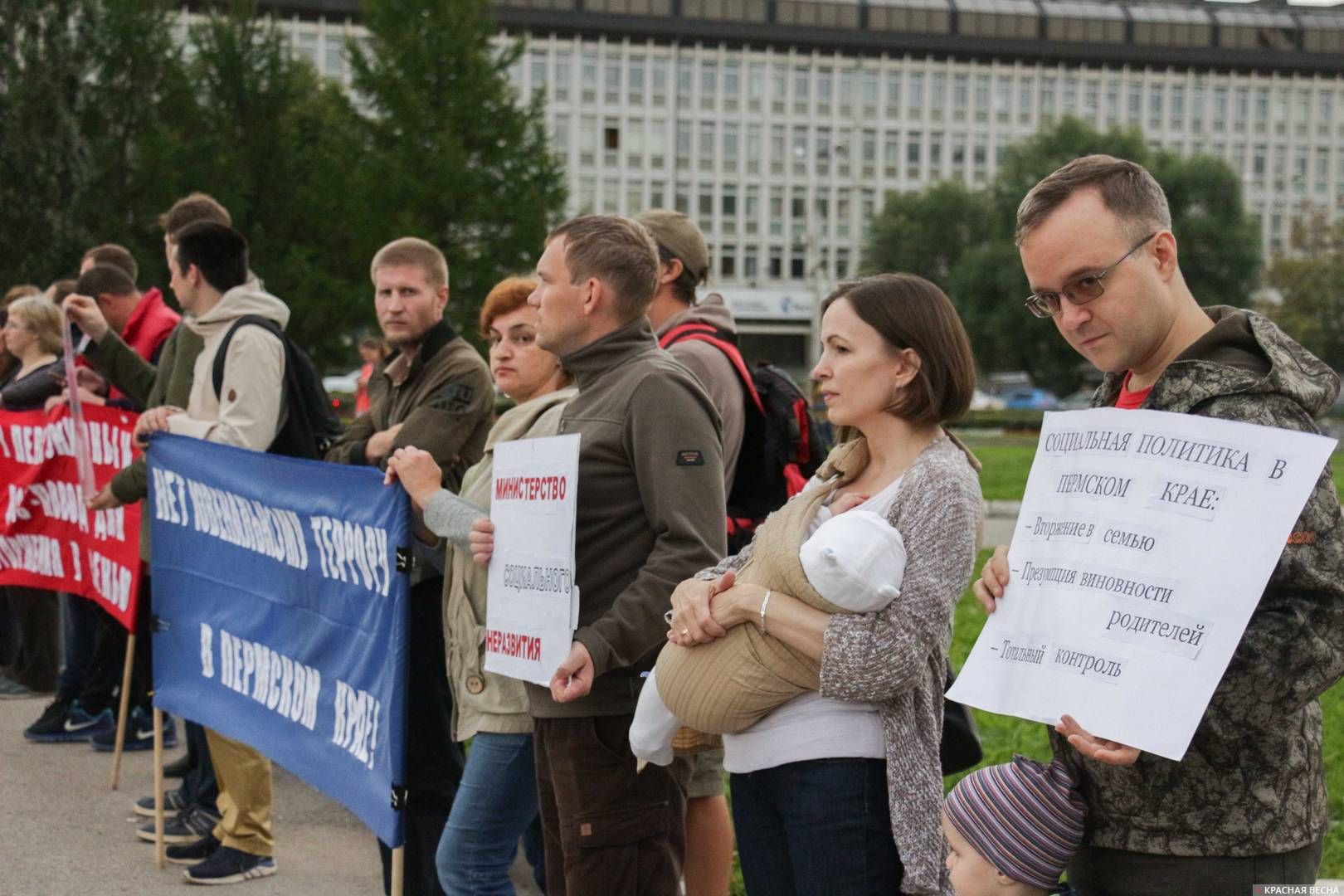 Пикет против вторжения соцслужб в семью. Пермь