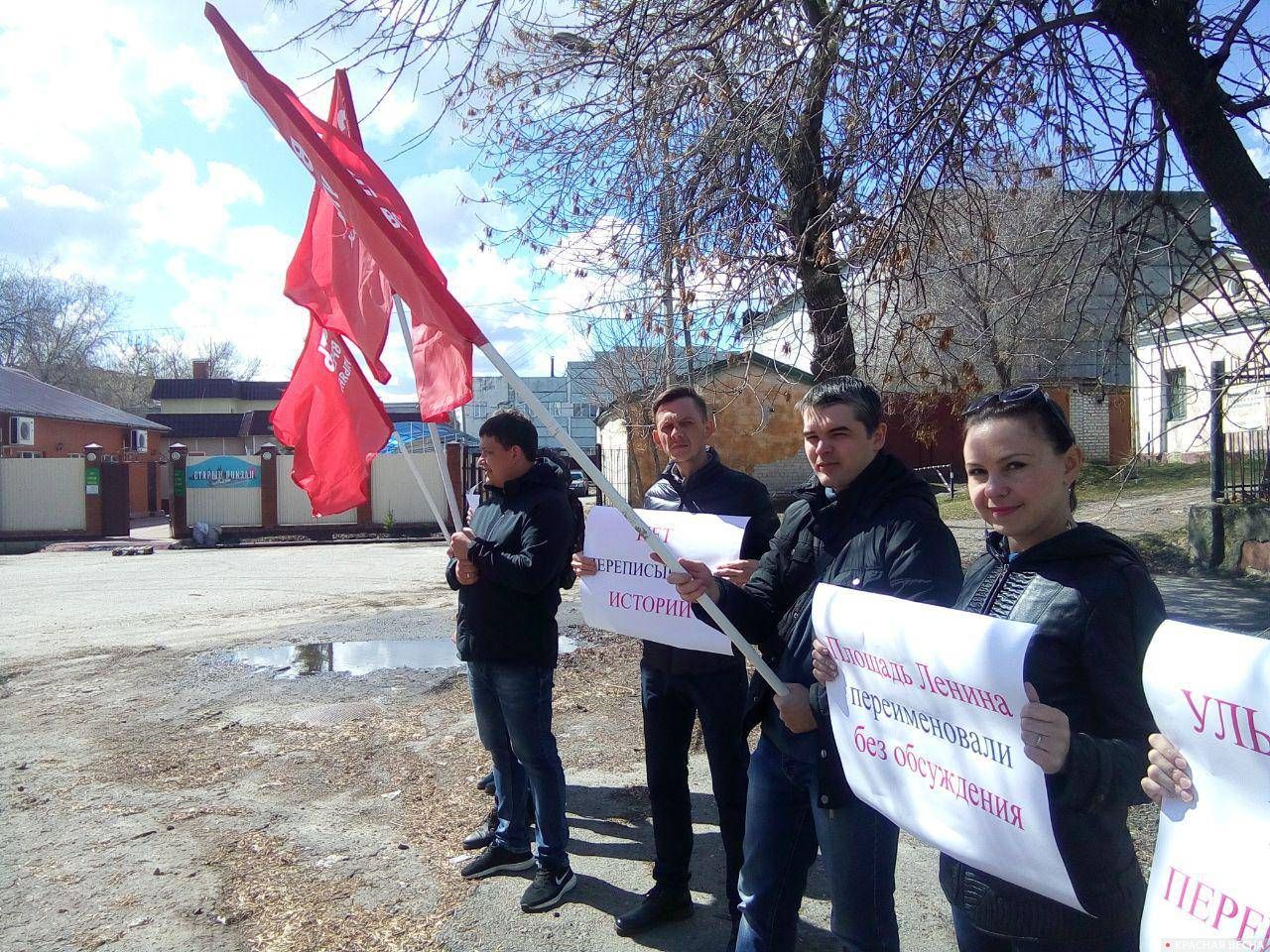 Ульяновск. Пикет против переименования 29.04.2018