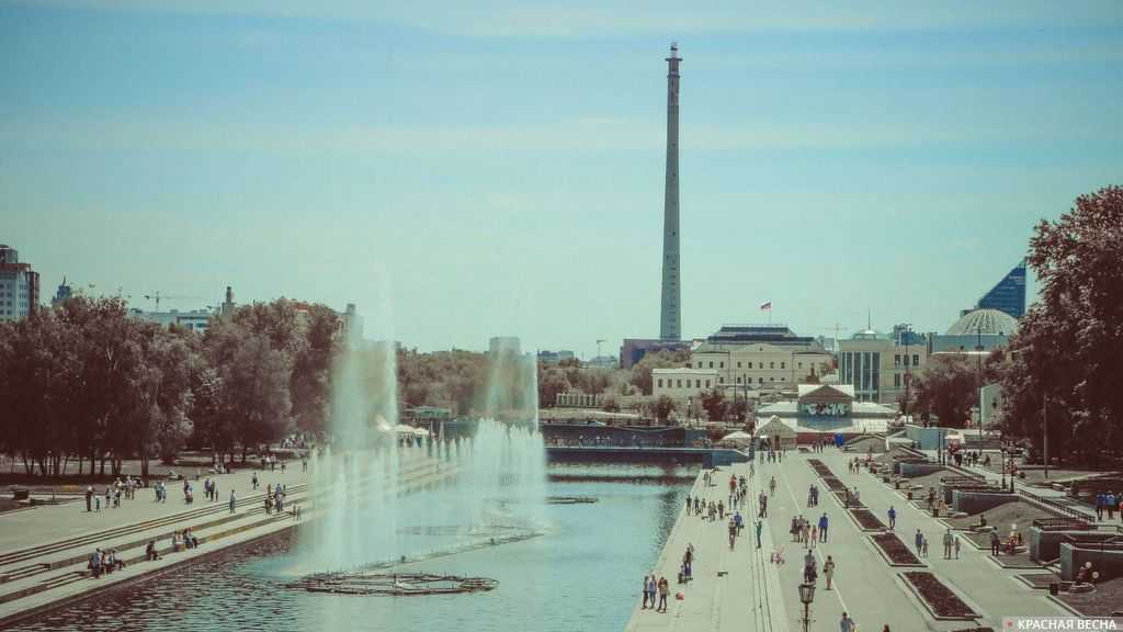 Екатеринбург