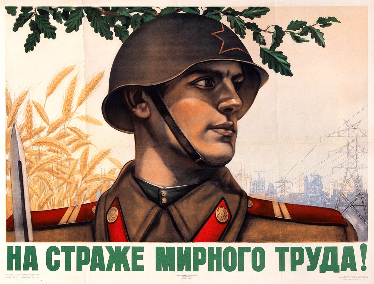 М. Соловьёв. На страже мирного труда! 1951