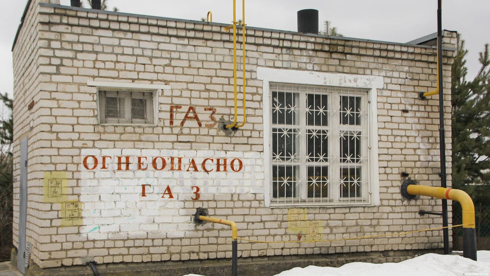 Газ, огнеопасно