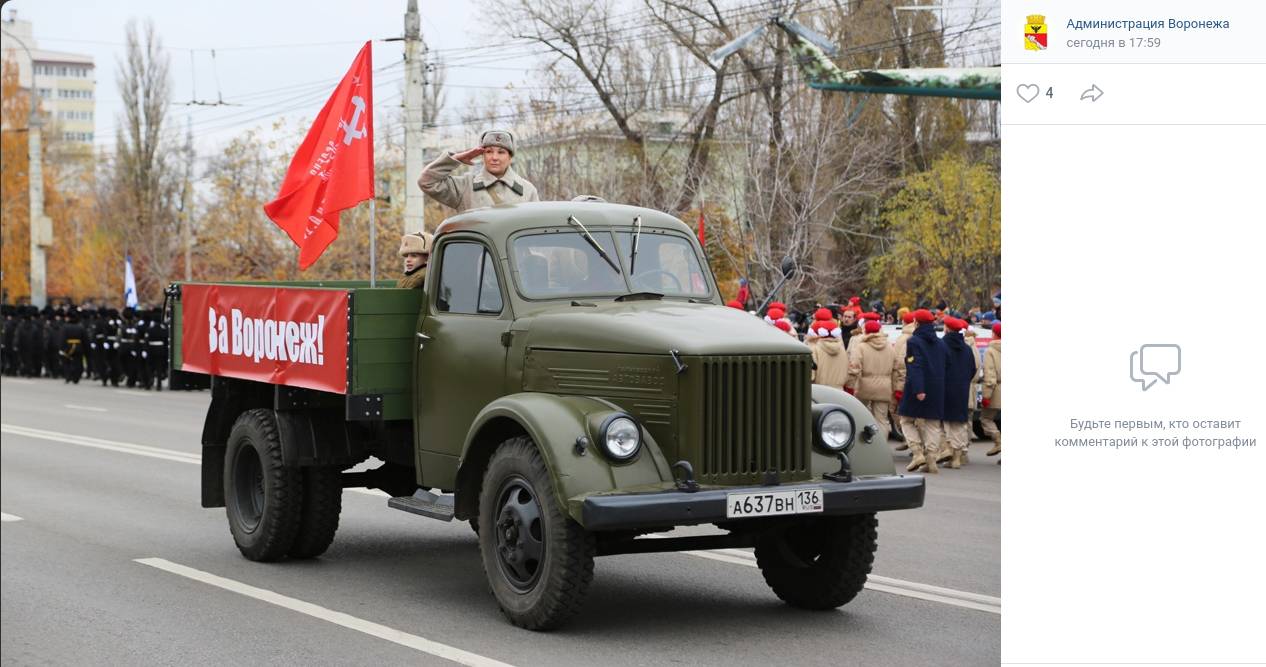 Реконструкция военного парада 7 ноября 1941 года в Воронеже, 6 ноября 2022 года