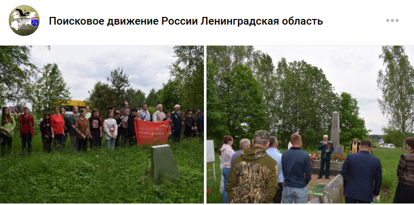 Церемония захоронения останков советских воинов, погибших в годы Великой Отечественной войны, на братском захоронении в деревне Коркино Любанского городского поселения Тосненского района Ленинградской области