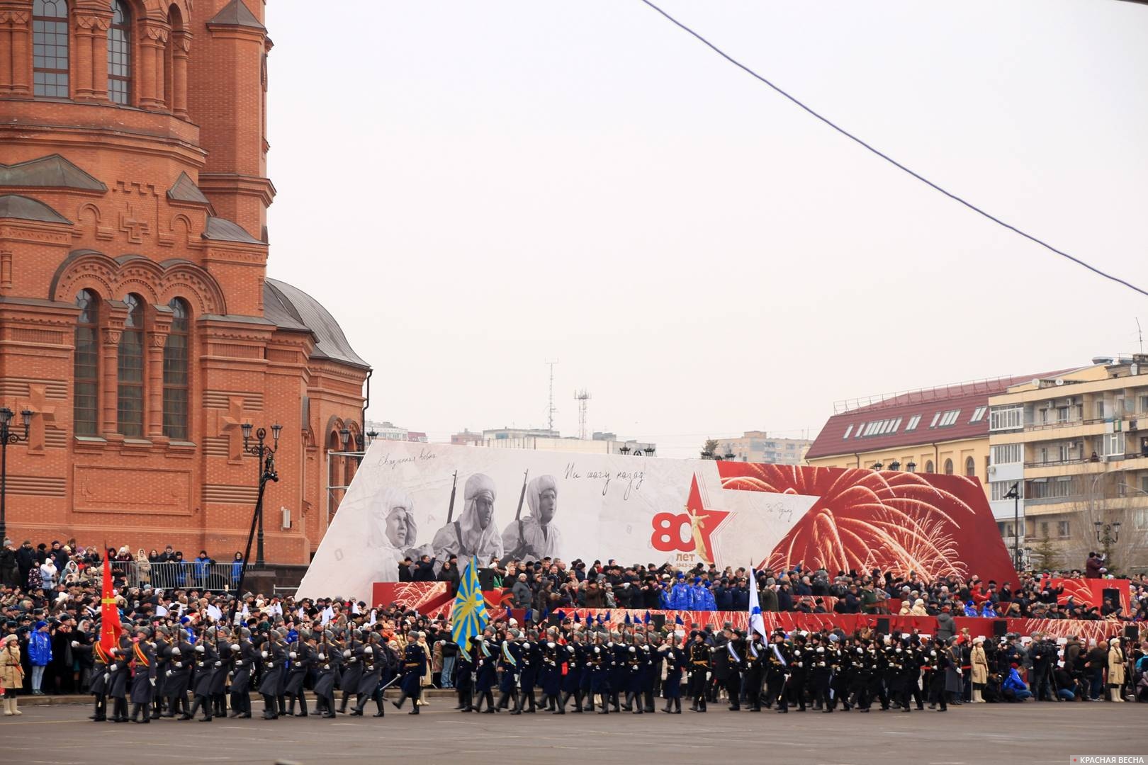 Парад 2 февраля. Сталинград