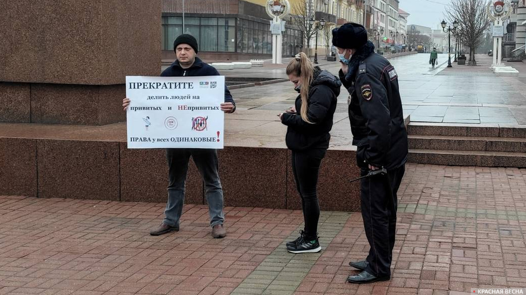 Одиночный пикет против дискриминации людей в зависимости от наличия или отсутствия QR-кода