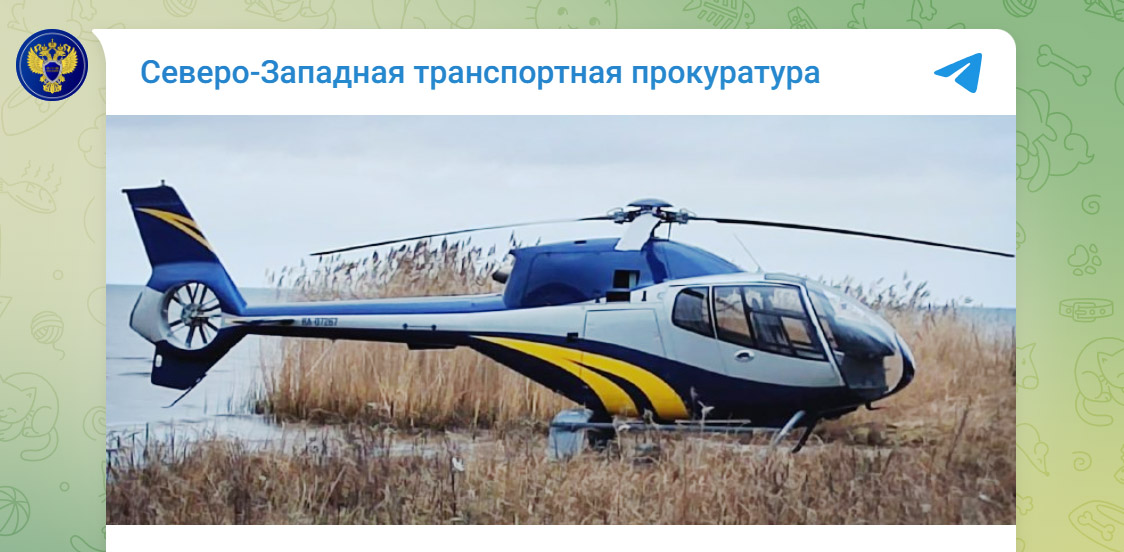 Вертолет, приземлившийся в необорудованном месте на берегу Финского залива 12 ноября 2023 года