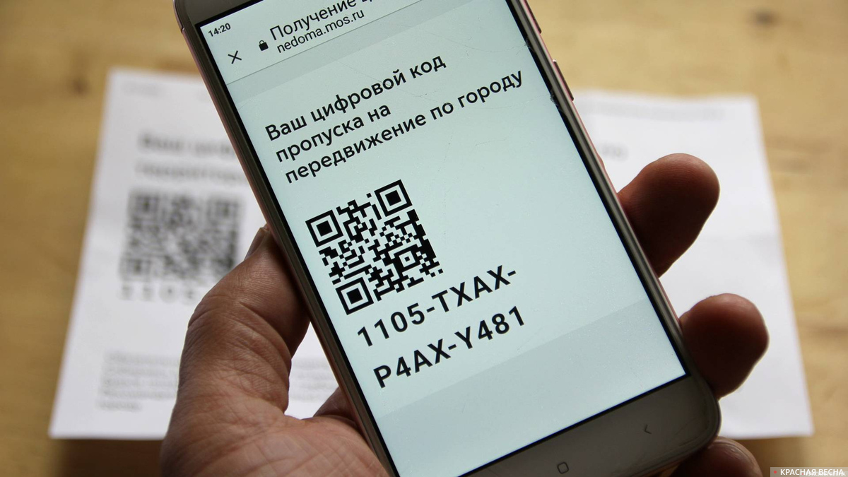 QR-код