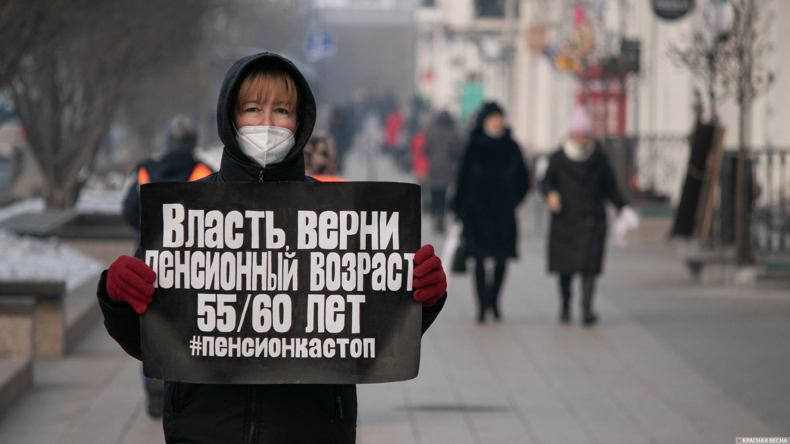 Пикет против пенсионной реформы в Омске. 03.12.2020