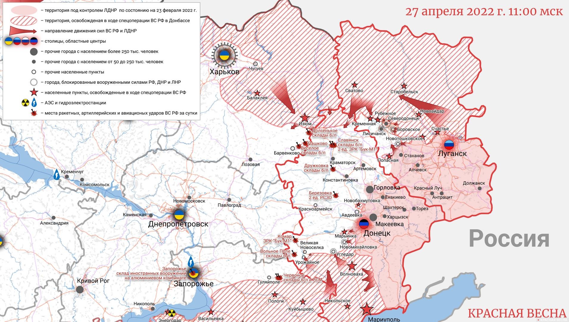 Карта освобождения  территории Донбасса. 27.04.22. 11:00 МСК