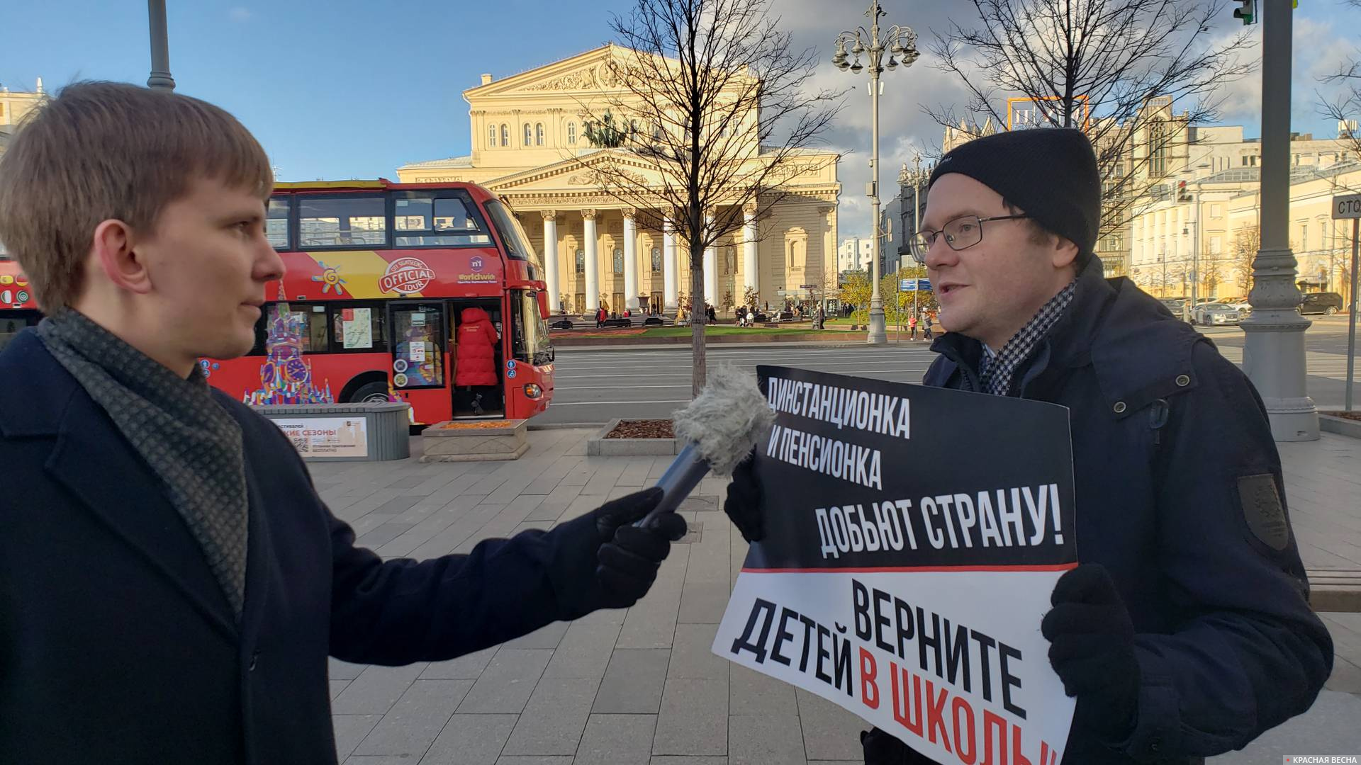 Пикет против дистанционного образования 