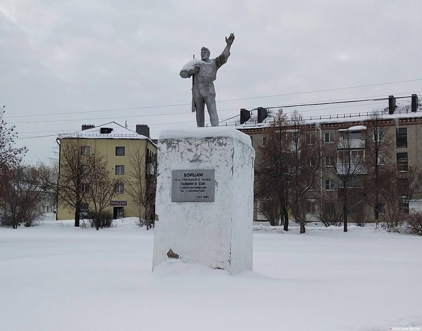 Памятник бойцам 4-го Уральского полка в Далматово