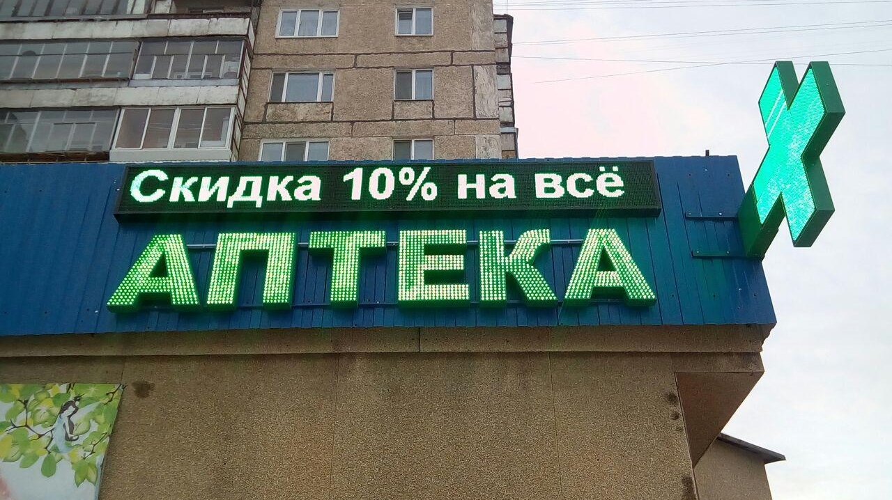 Аптека