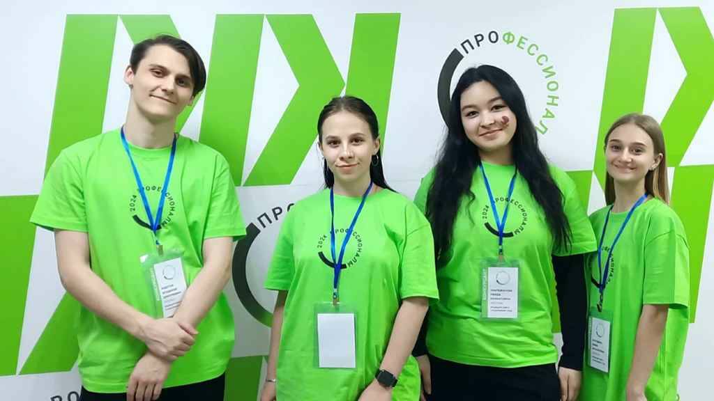 Чемпионат профессионалитет