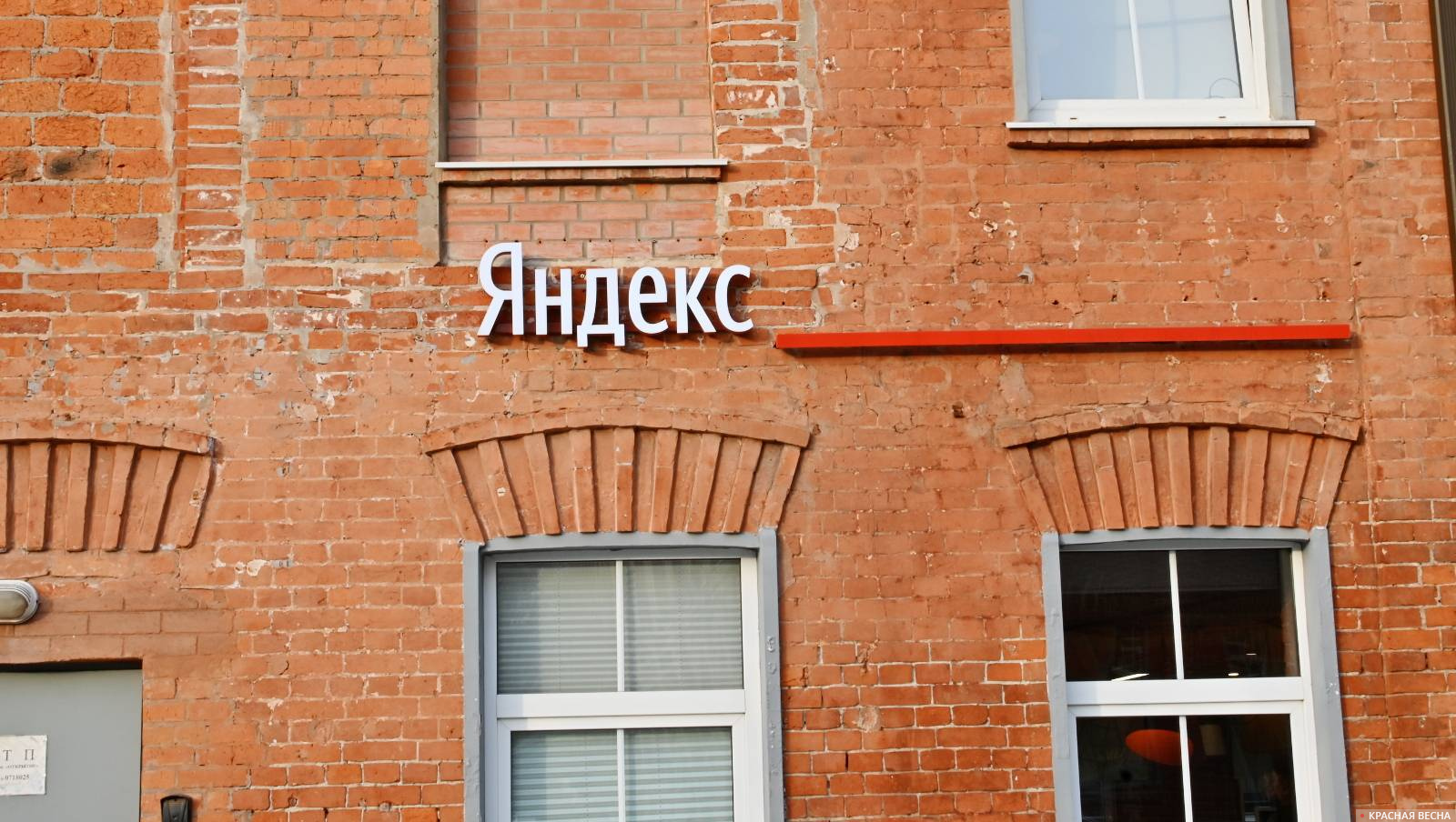 Яндекс (Yandex)