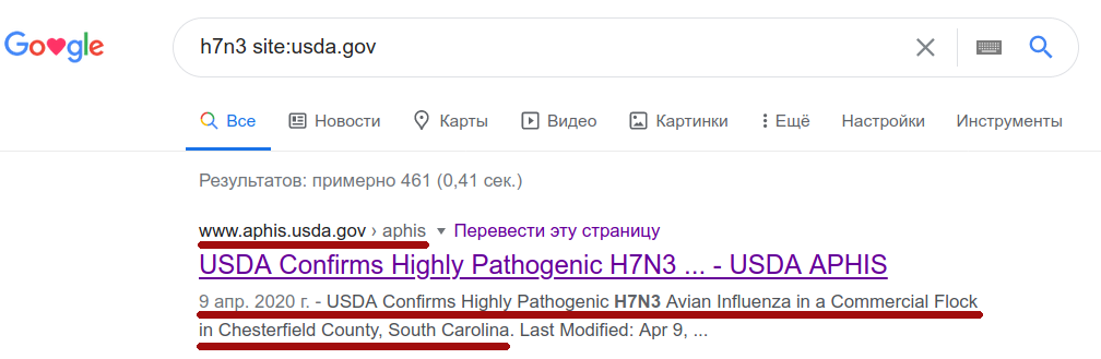 Снимок ссылки на сохранившуюся в кэше google страницу с сайта минсельхоза США.