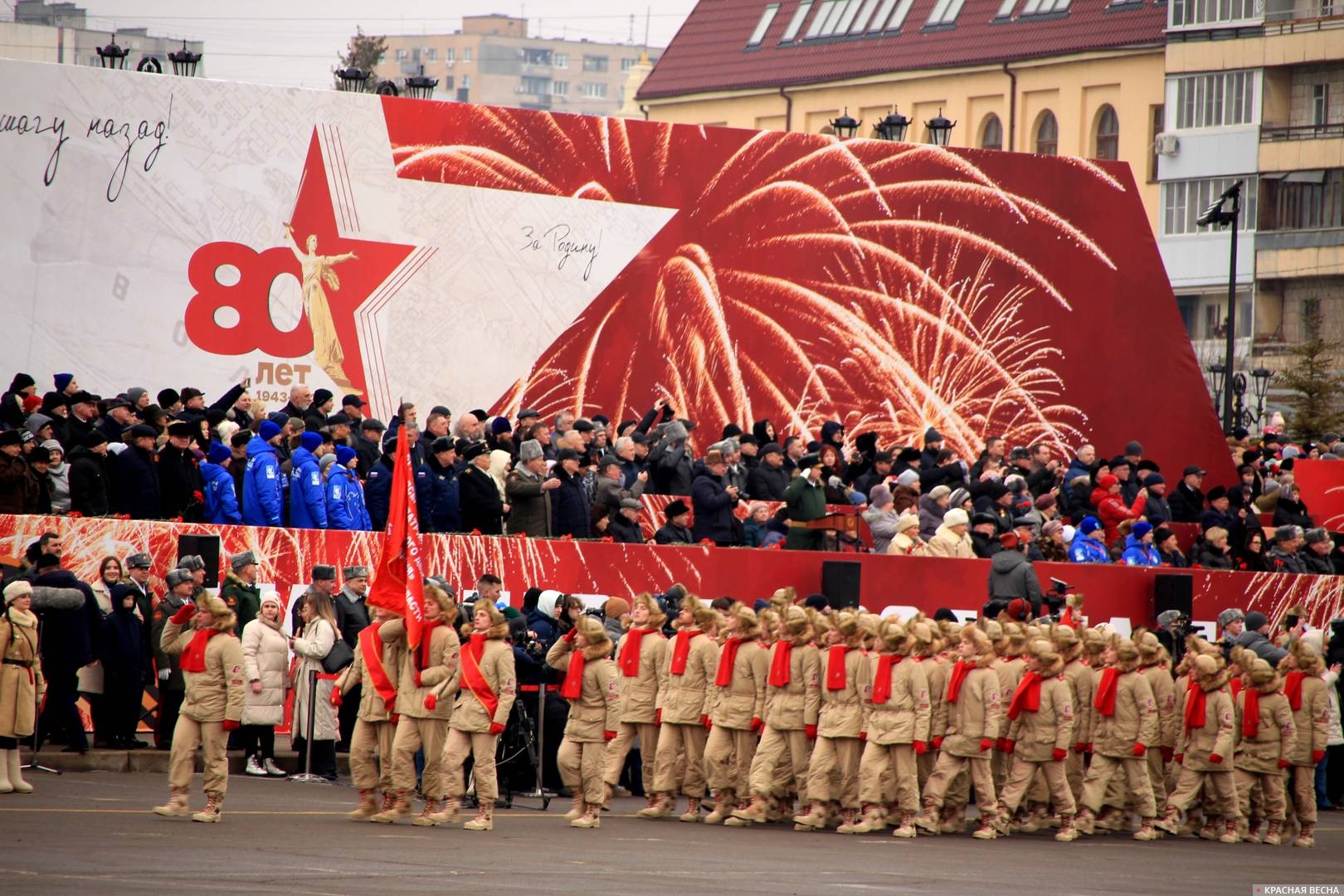 Парад 2 февраля. Сталинград