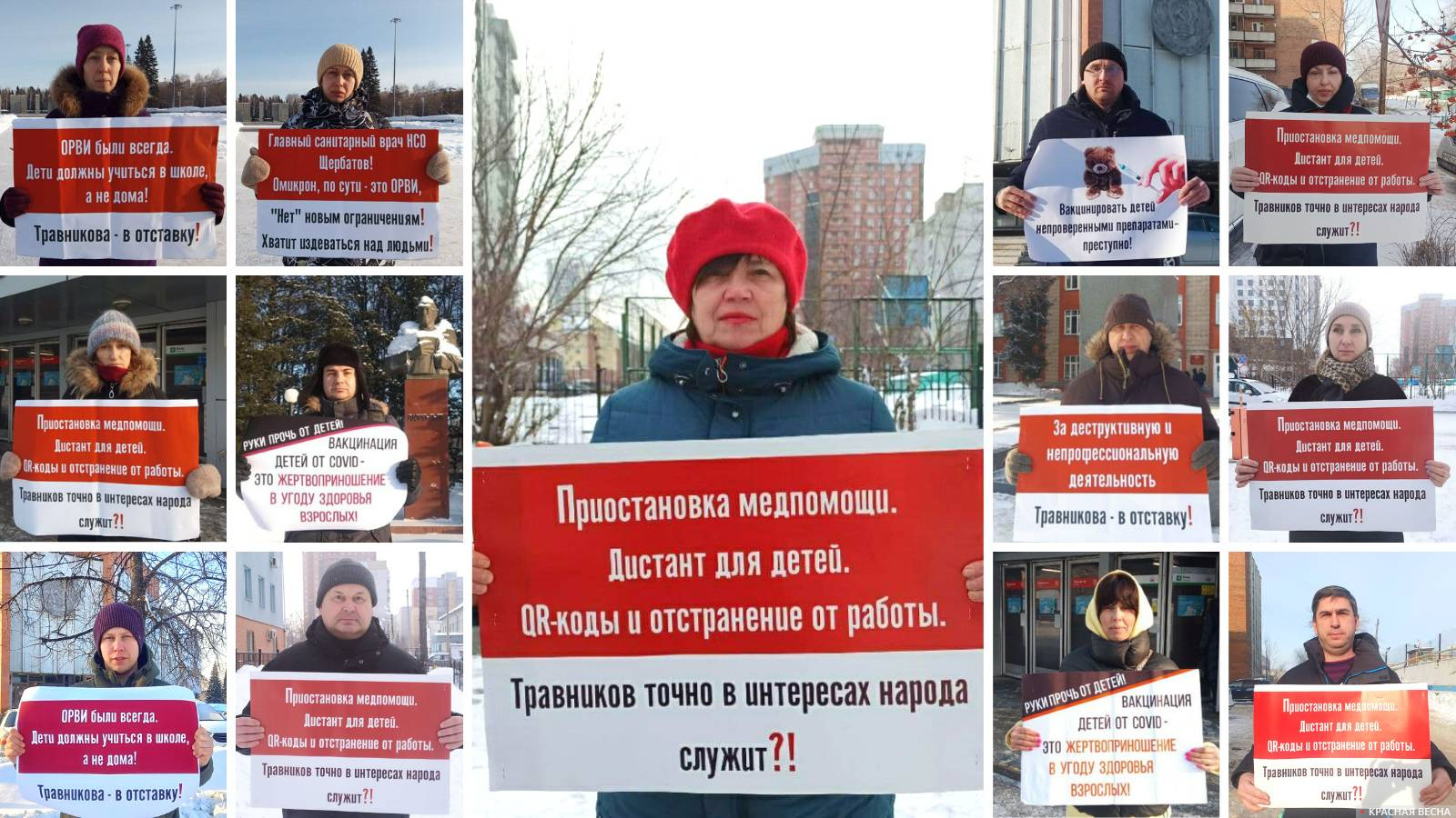 Пикеты против усиления карантинных мер в Новосибирске