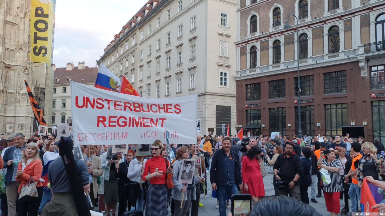 «Бессмертный полк» в Вене