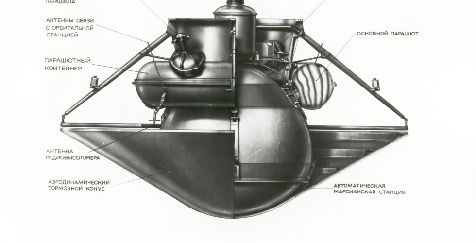 Спускаемый аппарат станции «Марс-2»