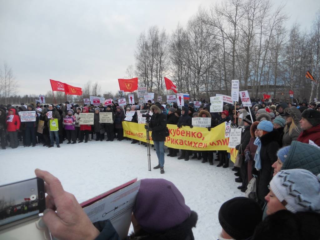 Северодвинск. Митинг от 02.12.2018 г.