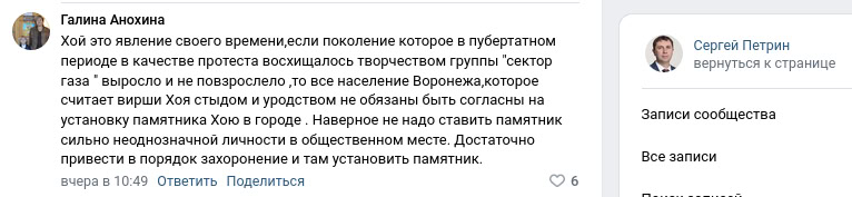 Скриншот со страницы мэра Воронежа Сергея Петрина в социальной сети «ВКонтакте», 20 октября 2024 года