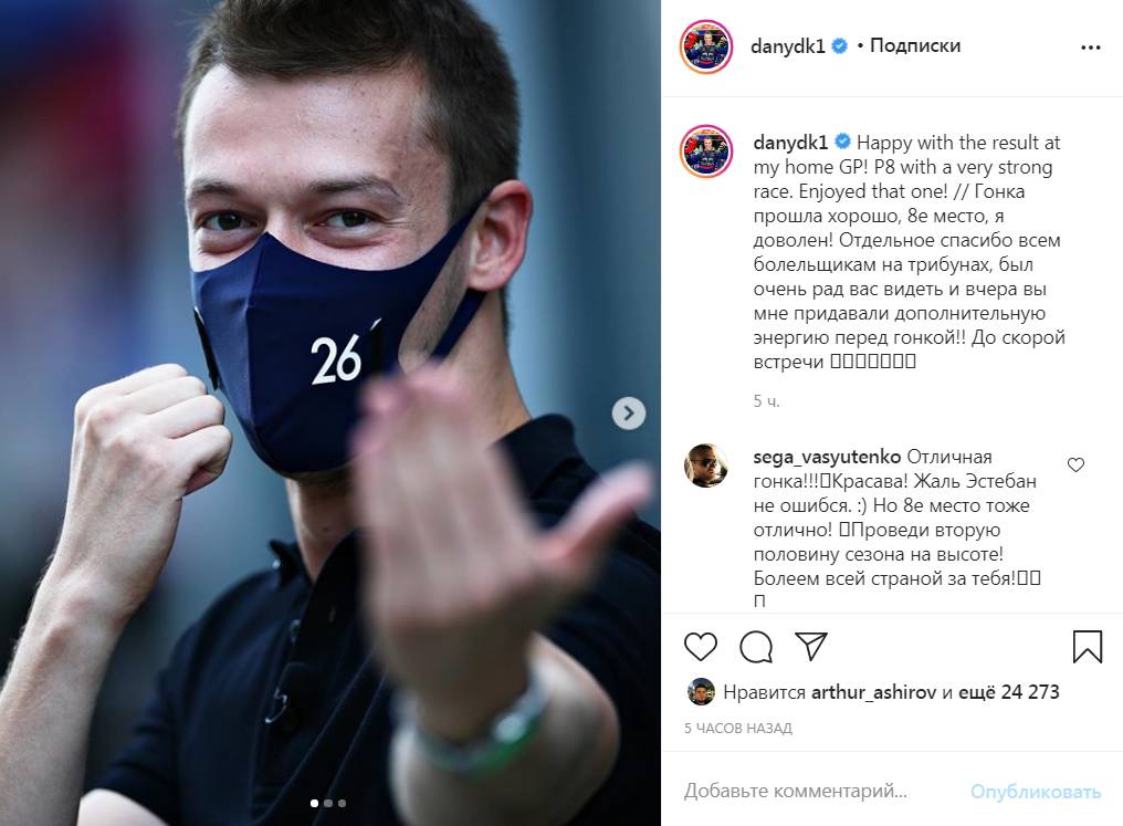 Даниил Квят