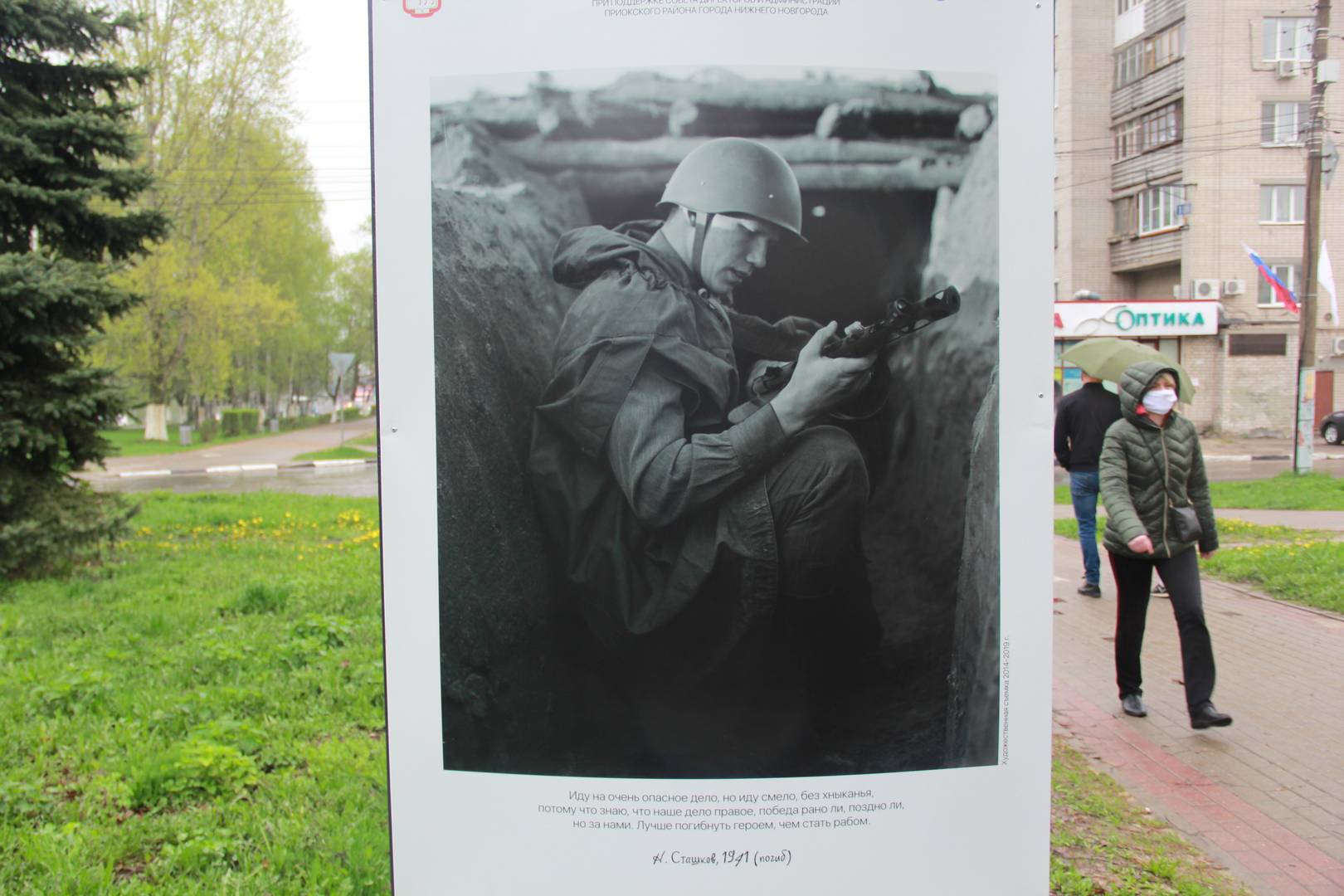 Фотография проекта со словами из письма Н. Сташкова