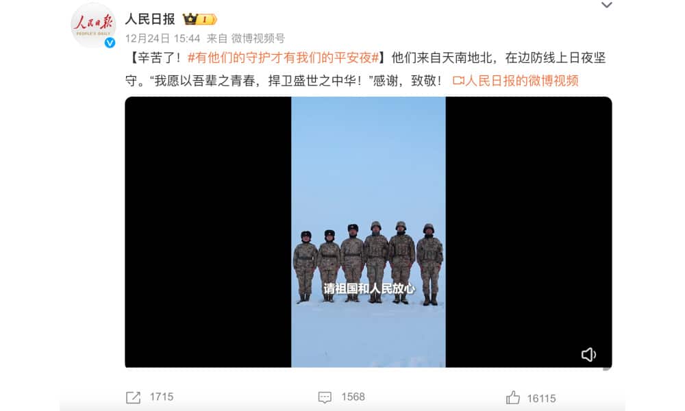 Сообщение People's Daily на Weibo, 24 декабря 2023 года.