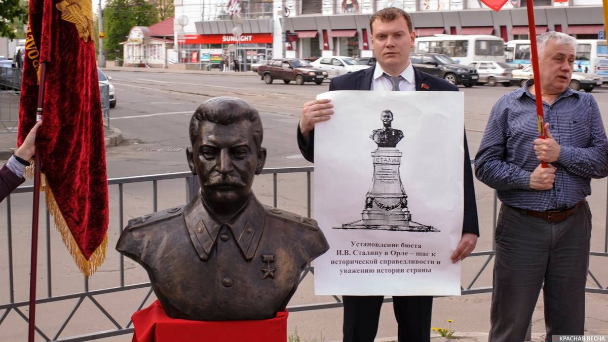 Представители КПРФ демонстрируют на пикете бюст Сталина. Орел. 7.05.2019