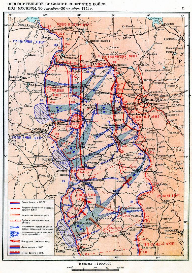 Начало битвы за Москву (30 сентября — 30 октября 1941 года)