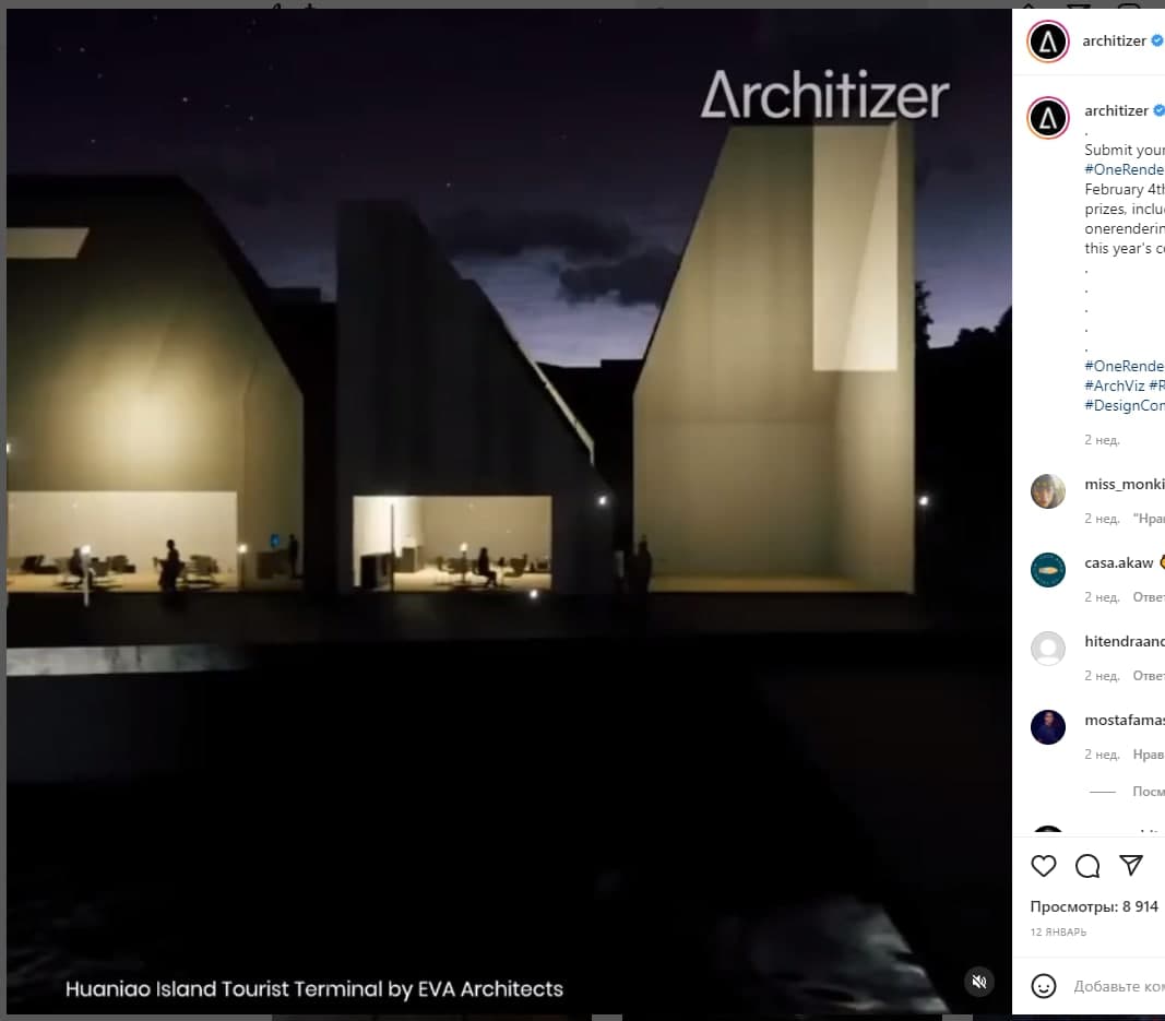 Скриншот страницы пользователя architizer, instagram.com