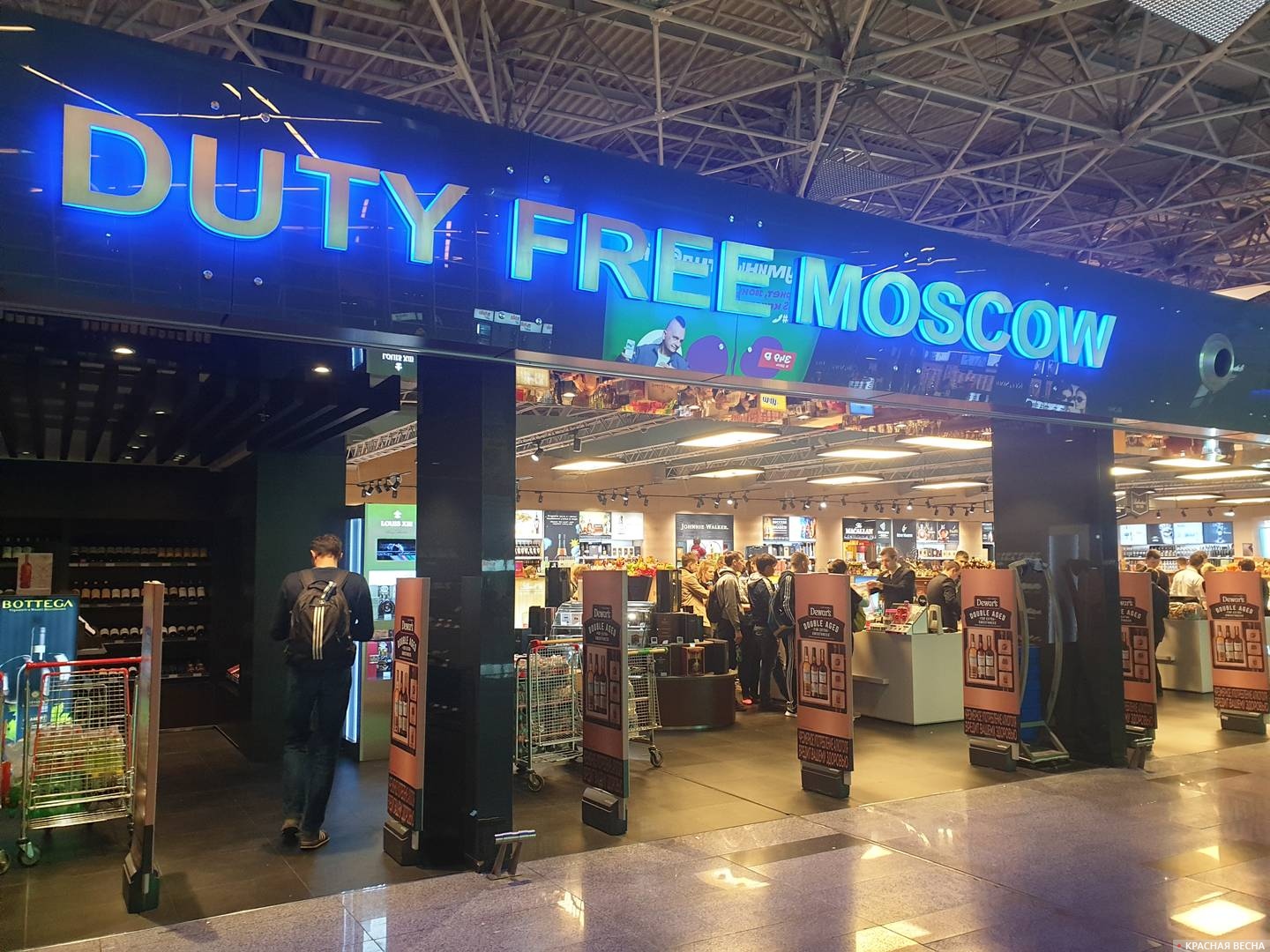 Duty Free. Москва. 03.02.2019