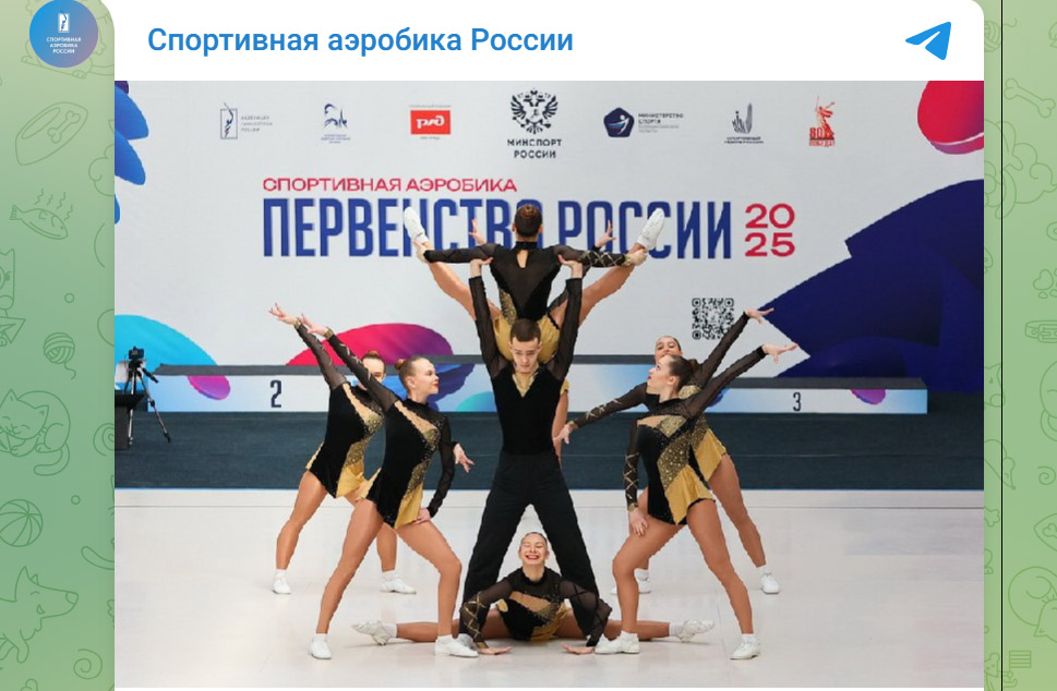 Первенство России по спортивной аэробике
