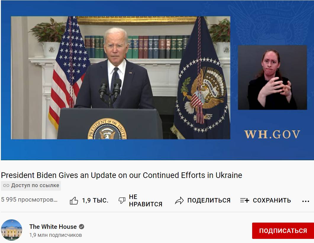 Цитата из видео YouTube-канала The White House