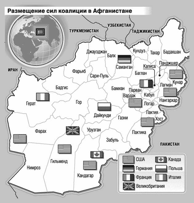 Рисунок 1. Размещение сил коалиции в Афганистане