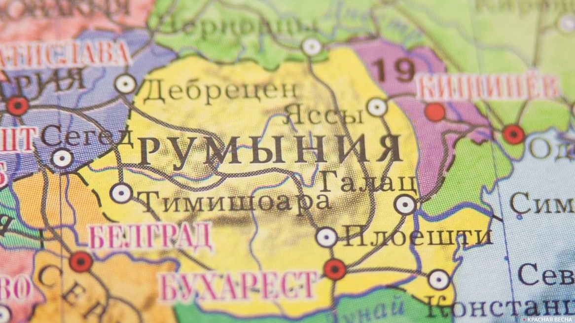 Румыния