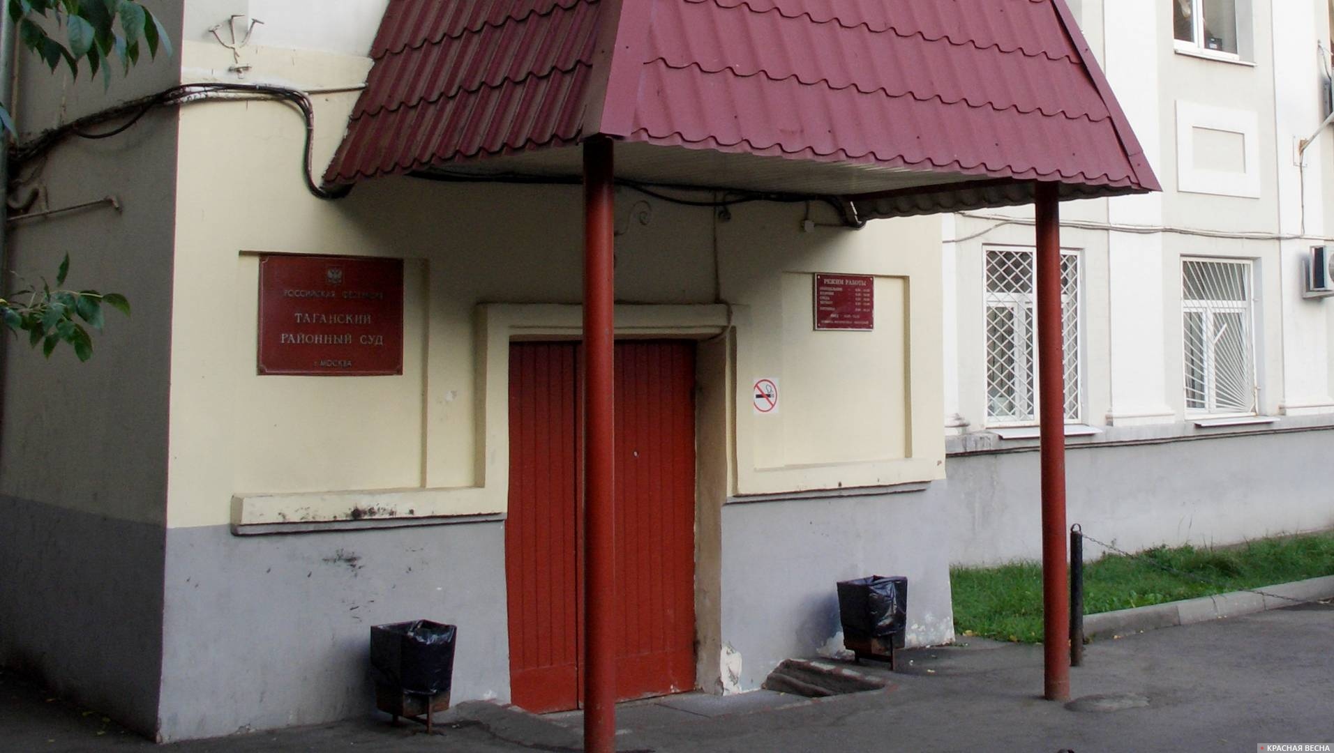 Таганский районный суд
