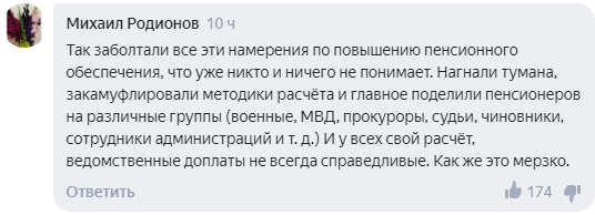 Михаил Родионов