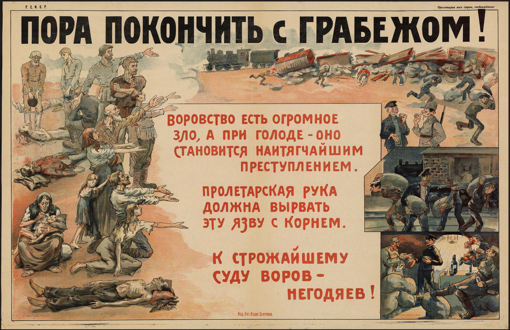 Пора покончить с грабежом! Воровство есть огромное зло, а при голоде — оно становится наитягчайшим преступлением