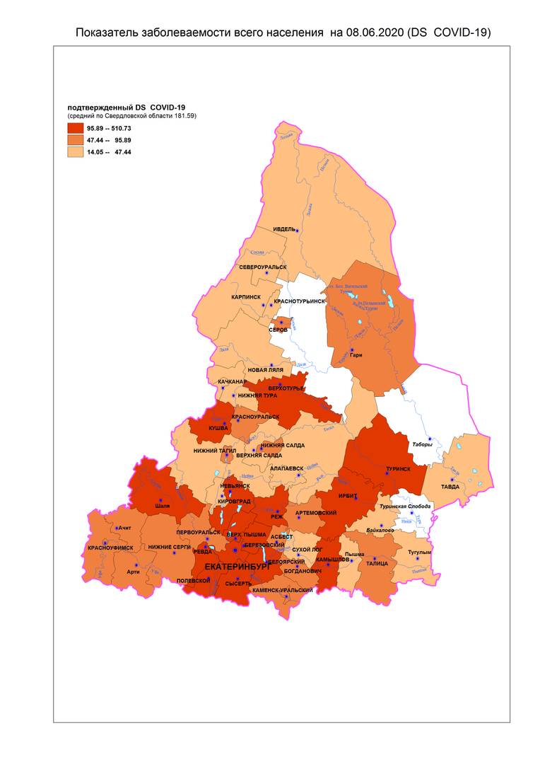 Карта COVID-19 в Свердловской области на 8.06.2020