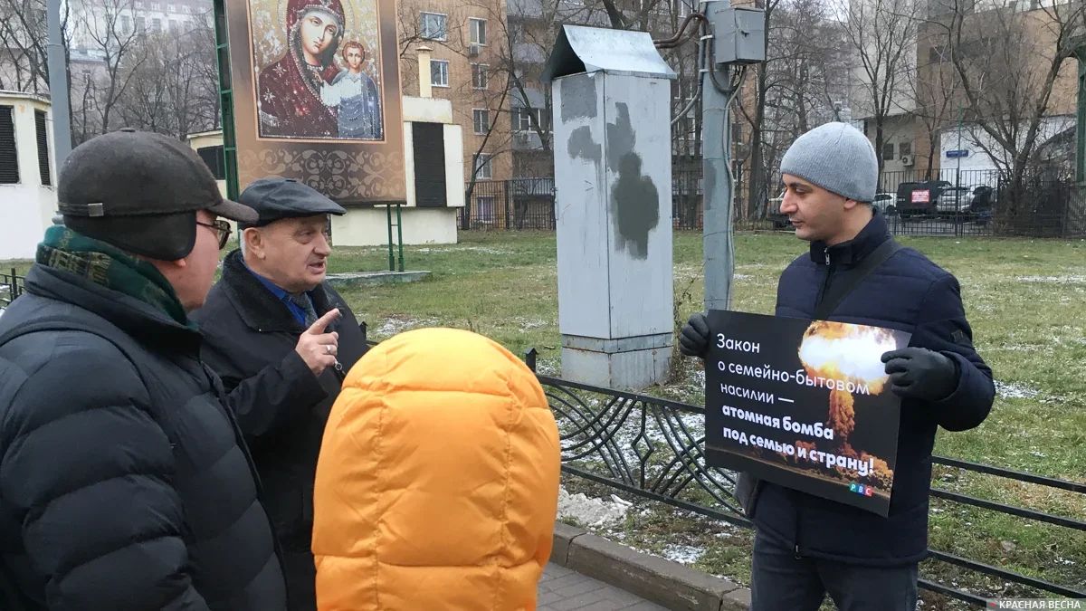 Москва. СК Олимпийский. Пикет против закона о семейно-бытовом насилии 15.12.2019