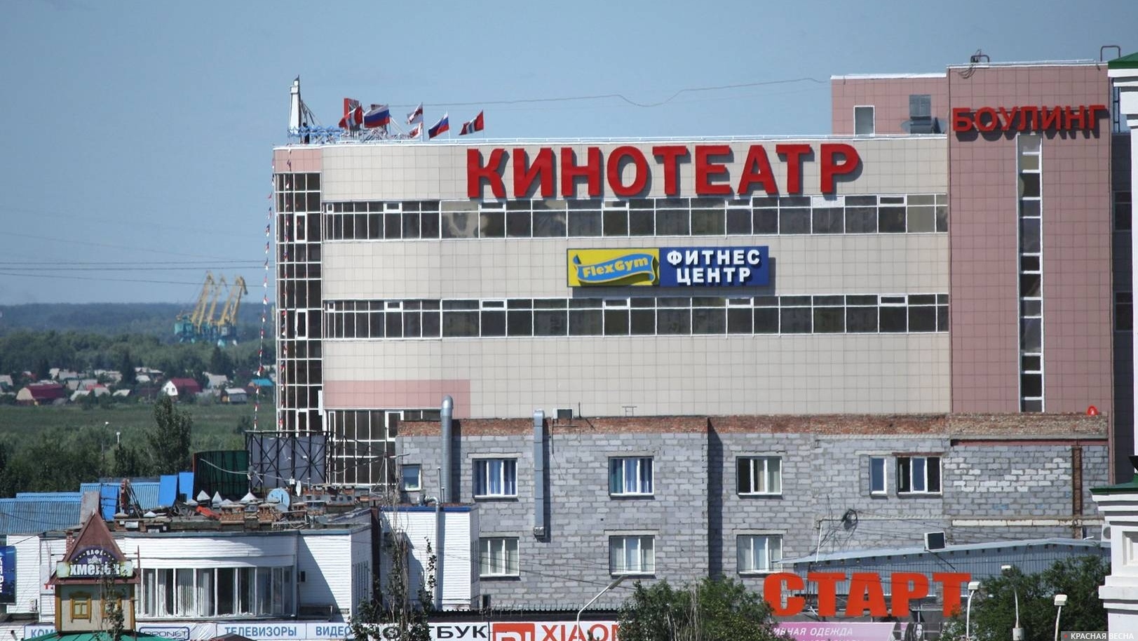 Кинотеатр