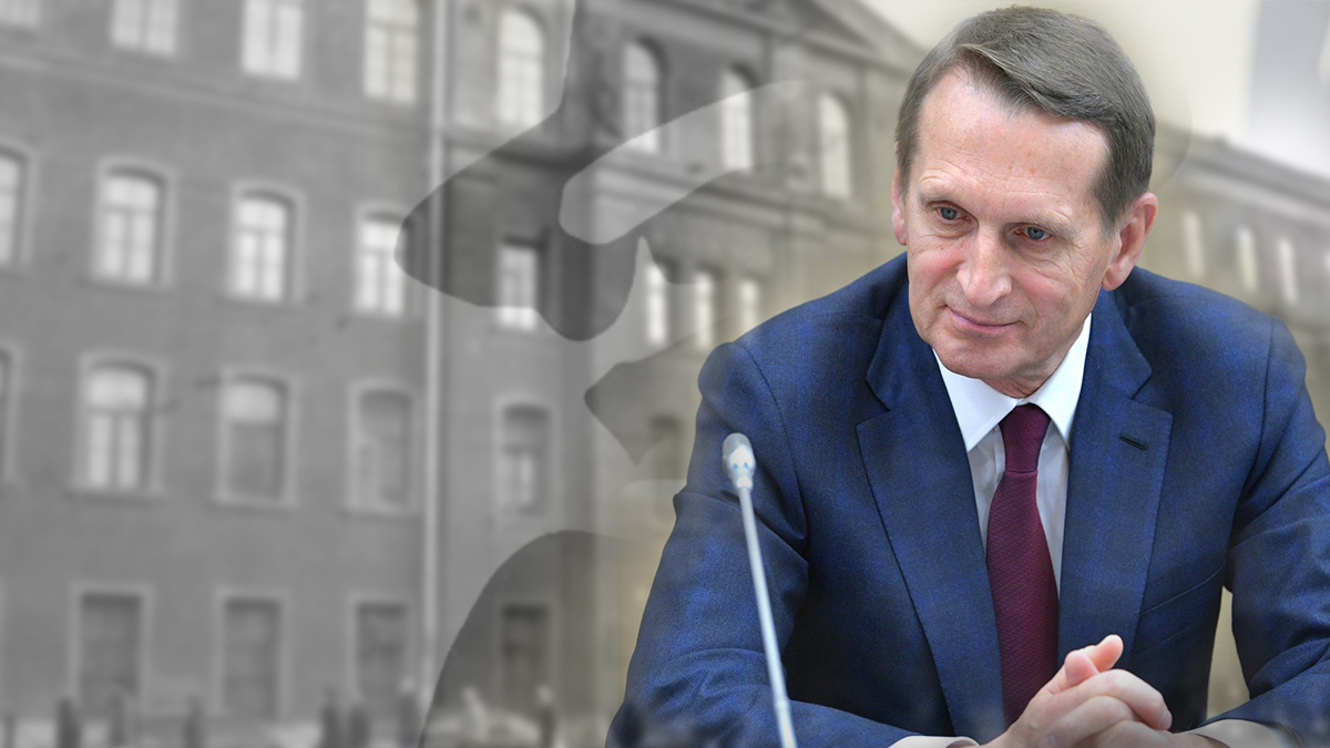 Сергей Нарышкин