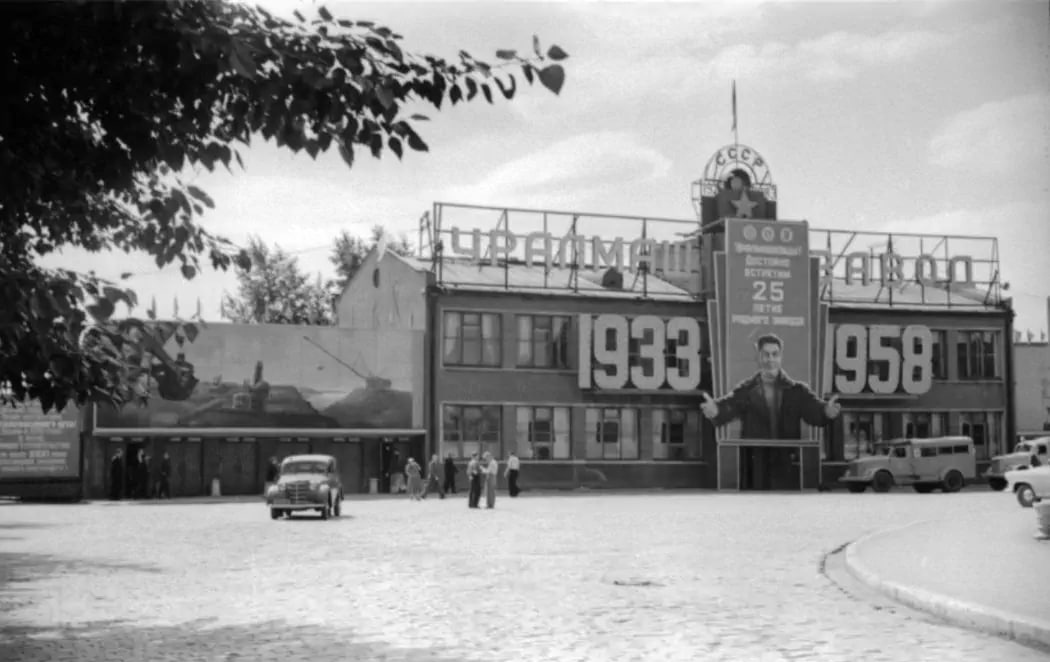 Проходная УЗТМ. 1958